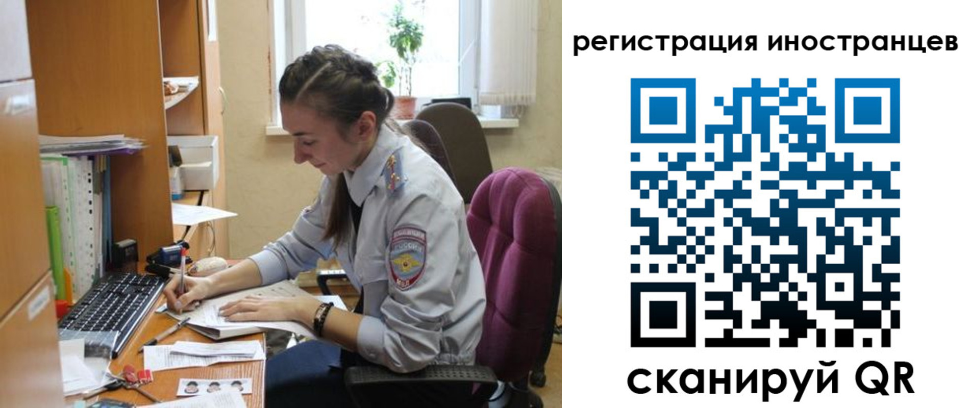 временная регистрация поиск в Острове