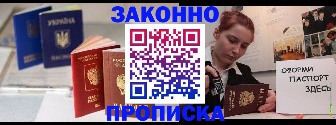 прописка поиск в Острове