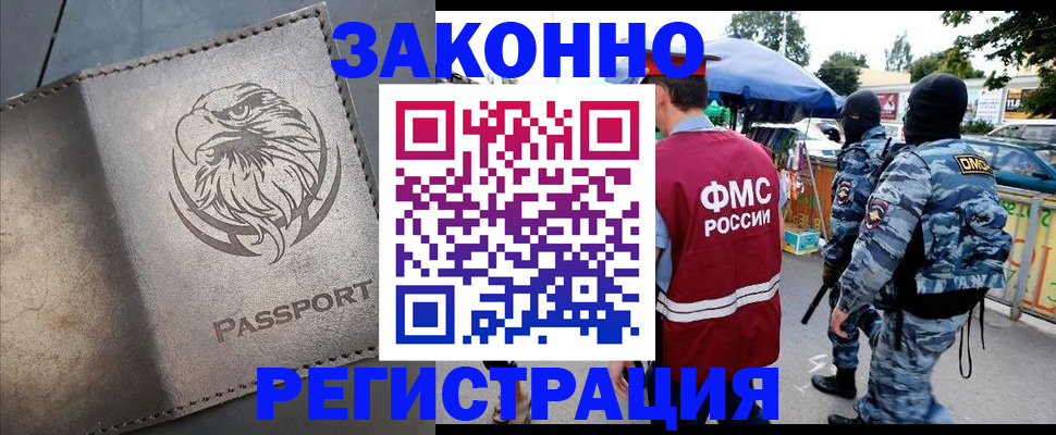 временная регистрация в квартире в Острове